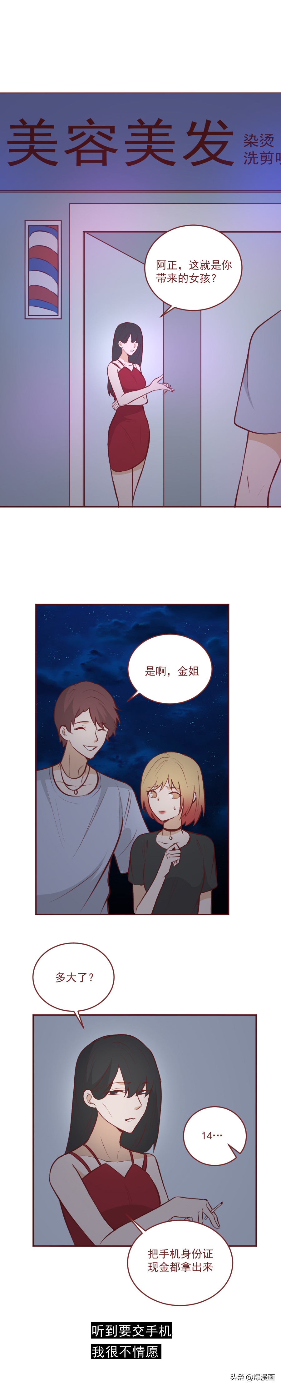 14岁少女被父亲卖24万,14岁的小姑娘被爸爸卖24万后续