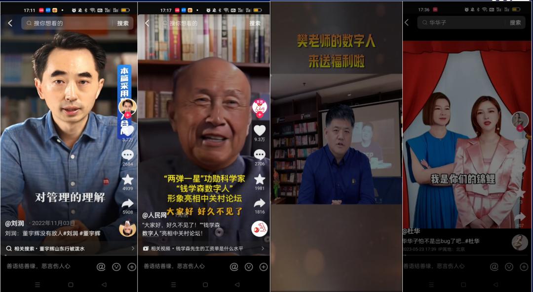 数字人ai开源,数字人ai智能交互