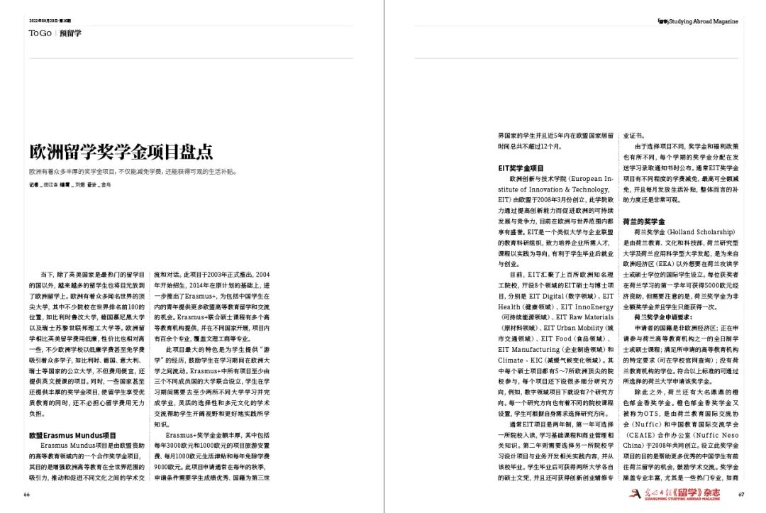 《留学》杂志总第202期|格物致知,灵若深瞳,AI之“眼”洞见科技力量