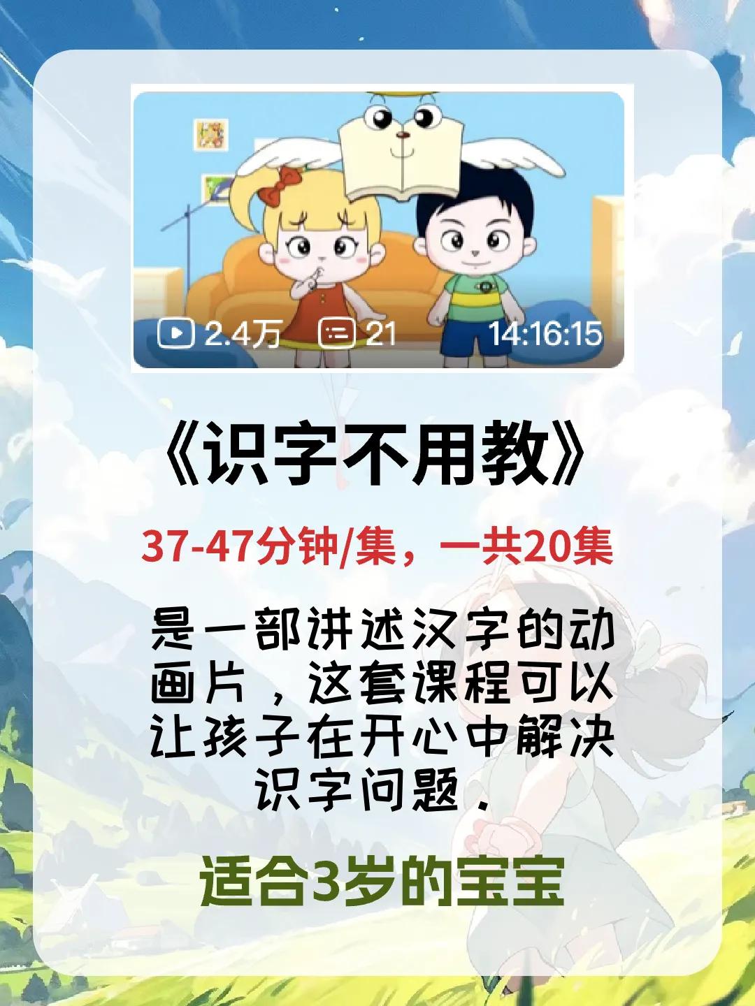 学汉字3-8岁宝宝识字启蒙动画片,快乐启蒙3-6岁识字动画片