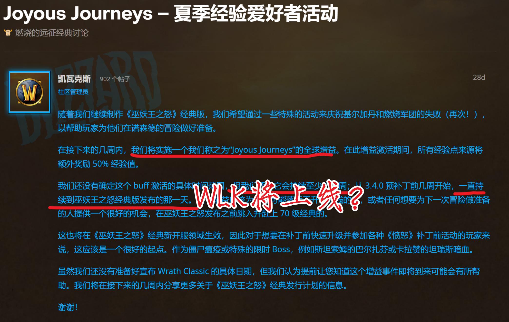 魔兽世界wlk时间,魔兽世界WLK前夕最新天赋