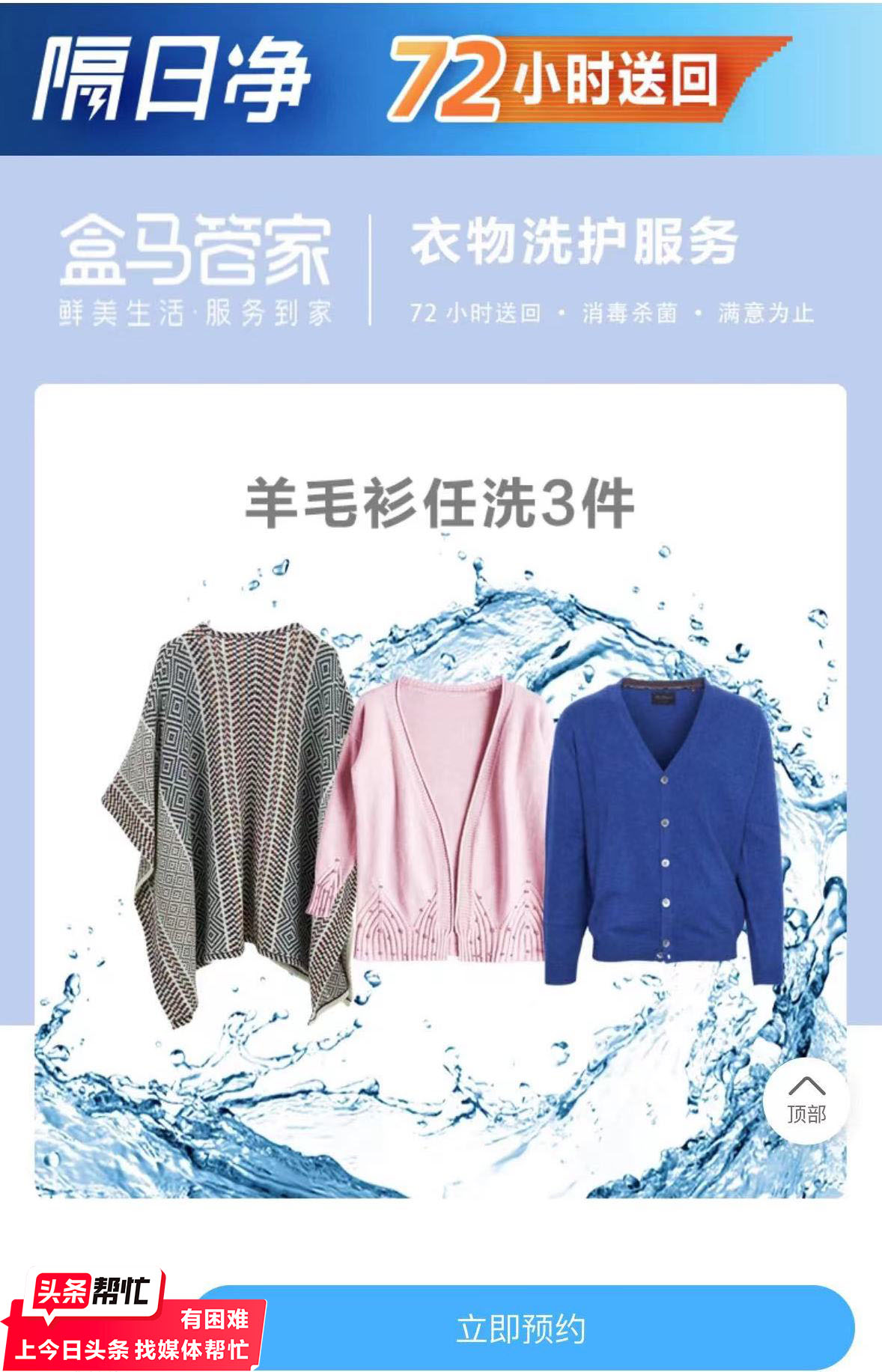 羊毛衫缩水拿去洗衣店可以恢复吗,一千多的鞋子被洗衣店洗坏了