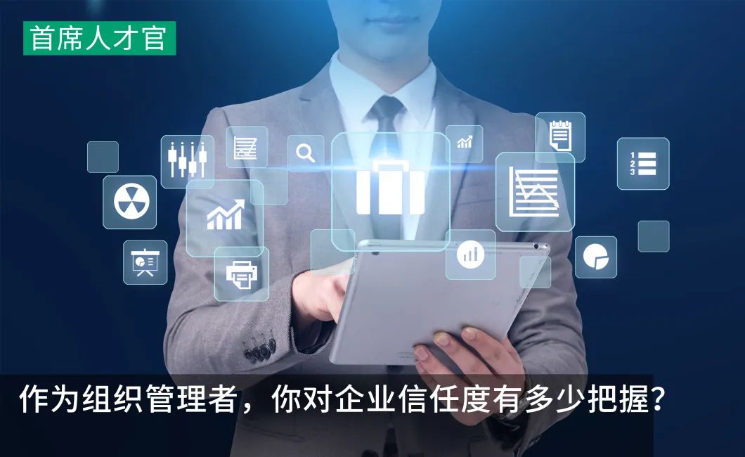 管理层如何与员工建立信任,企业管理者如何做好信任