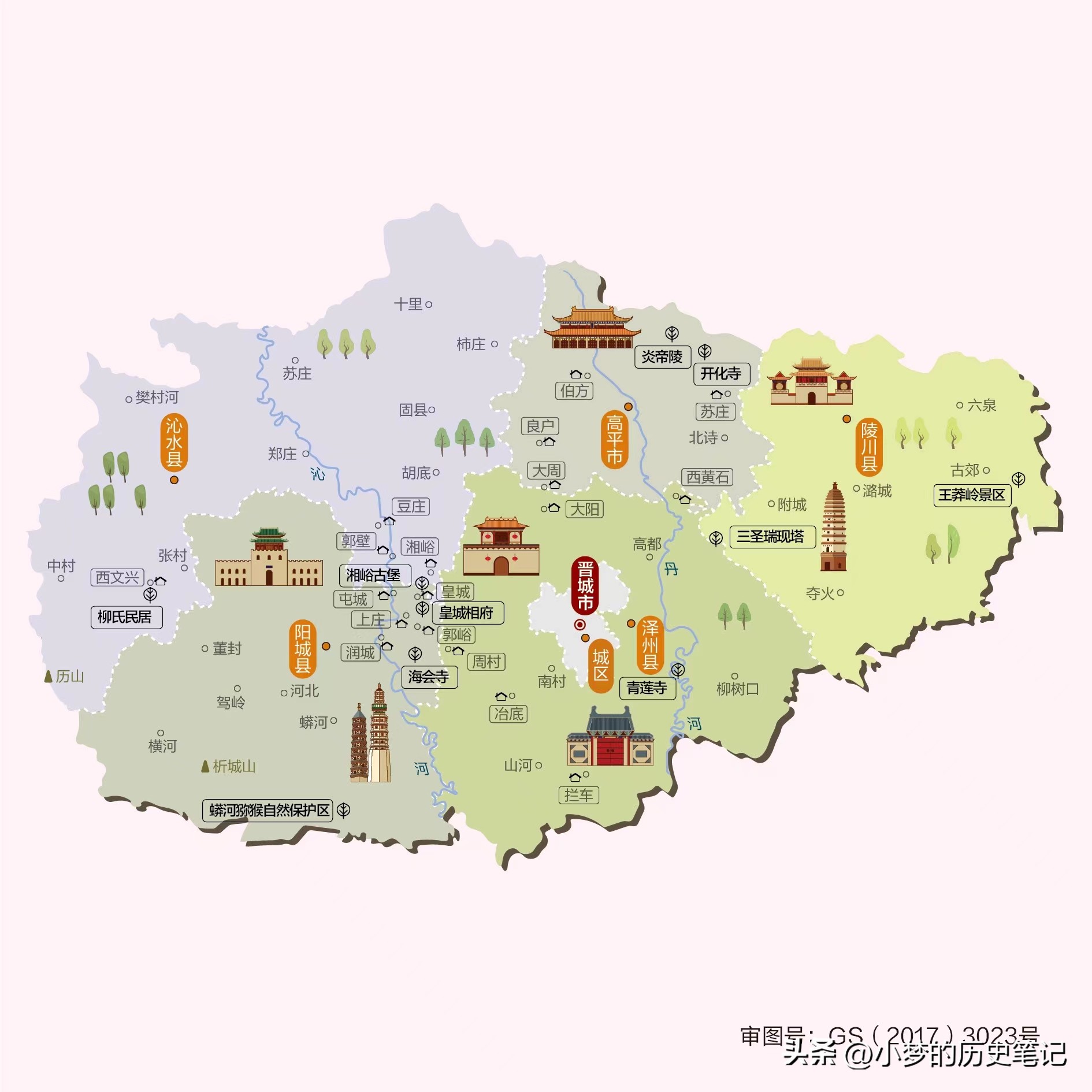 山西晋城市名人录,晋城比较知名的历史人物