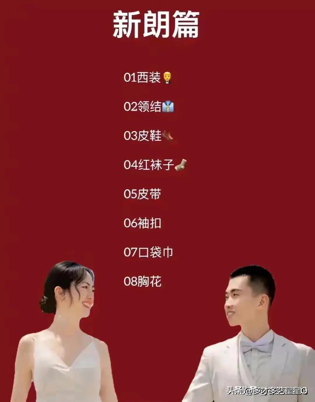 结婚拜堂仪式说词,看完涨知识合集