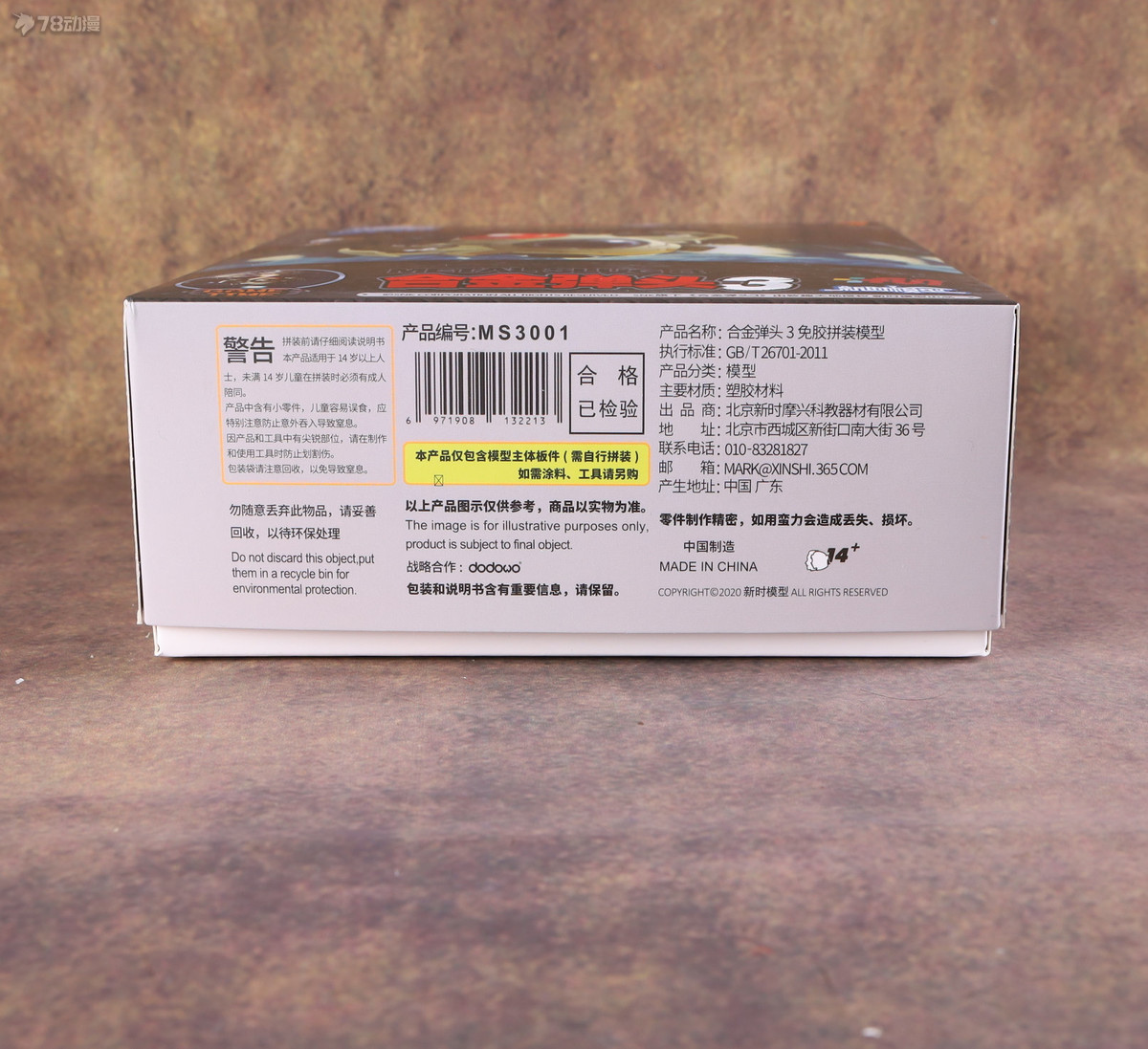 78军事模型,78原型机