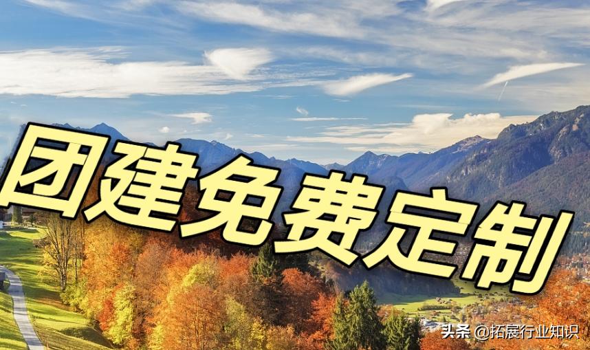 济南附近团建好去处,济南周边适合团建的地方推荐