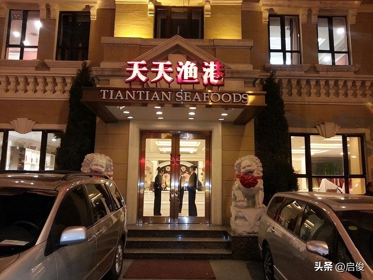 大连老字号历史,大连老字号饭店历史