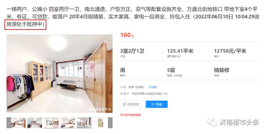 山东政府二手房交易平台,山东二手房交易系统