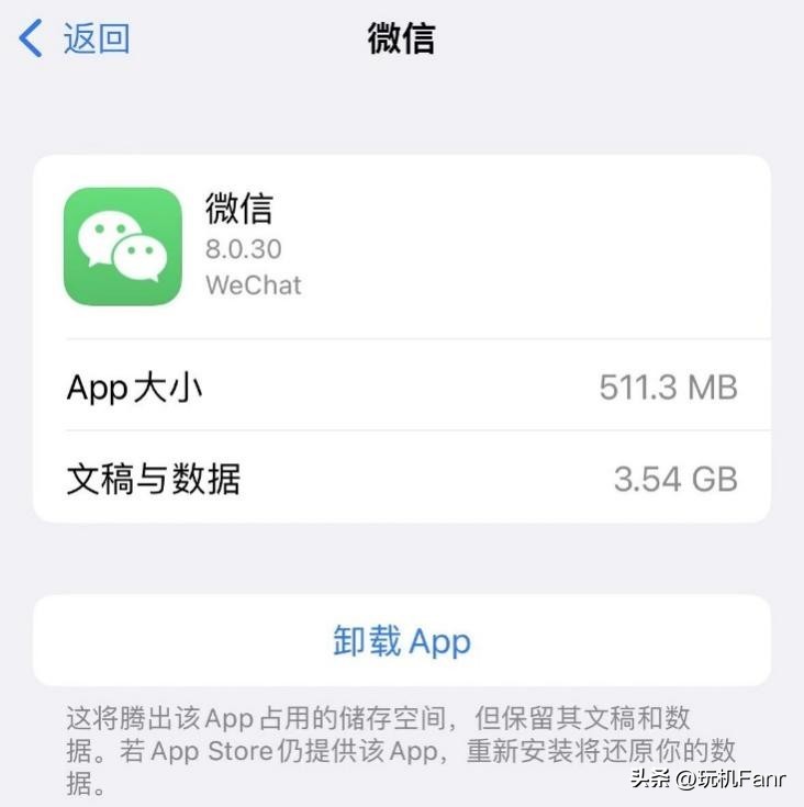 微信闪退、打不开-微信数据自救指南!