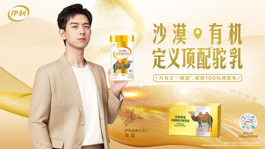 新疆伊利生驼乳粉,伊利进入奶酪市场