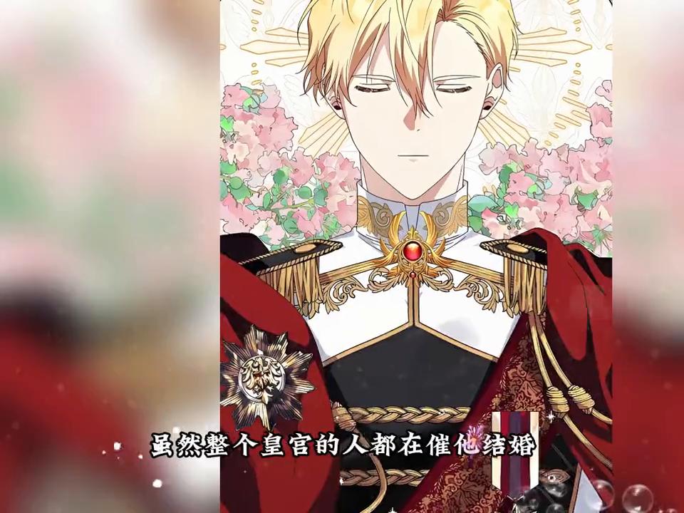 鸡蛋女主破壳，男主要失望了#我在抖音看漫画