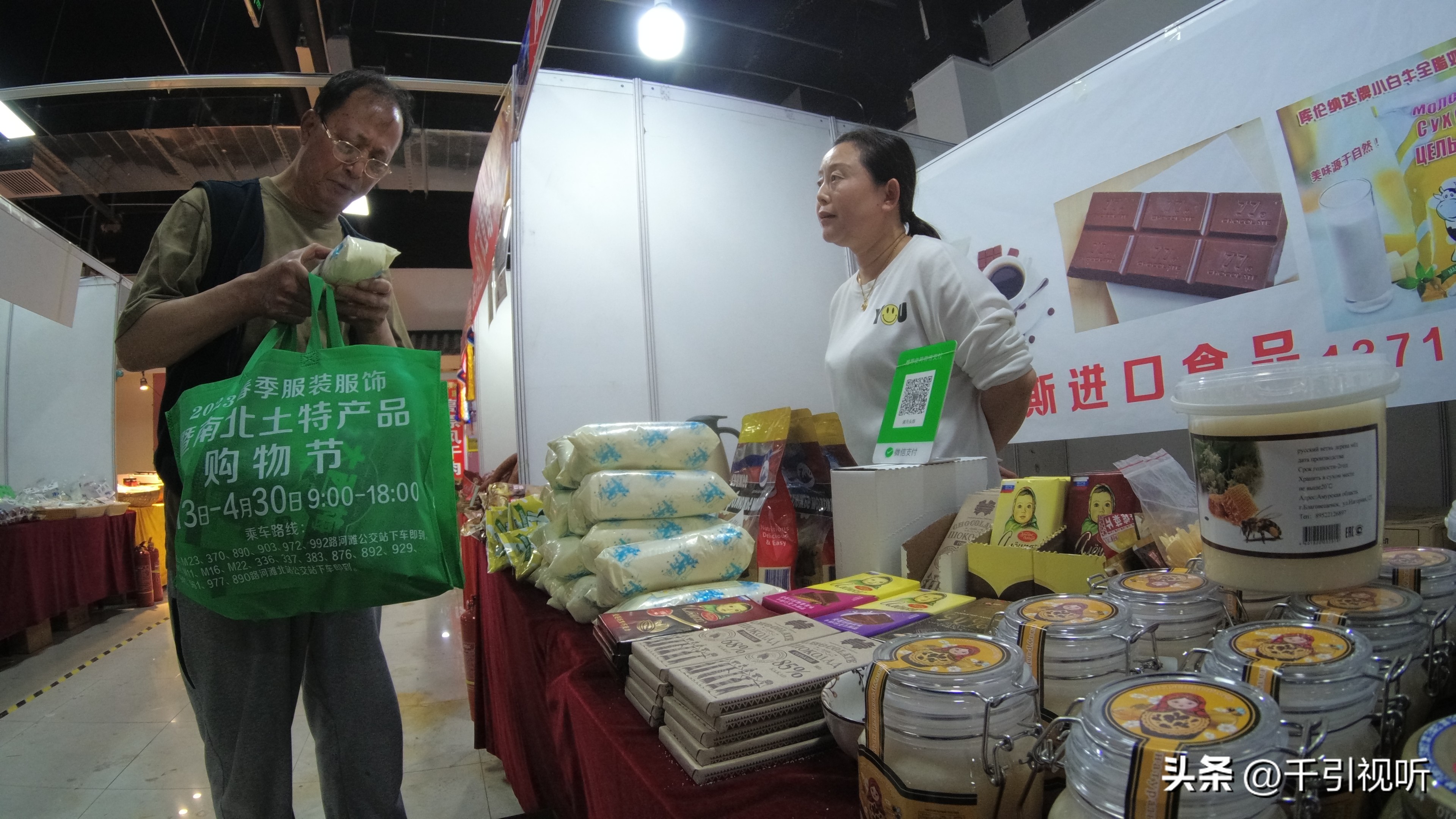 保持底蕴丰富内涵基层消费大集昌平开市