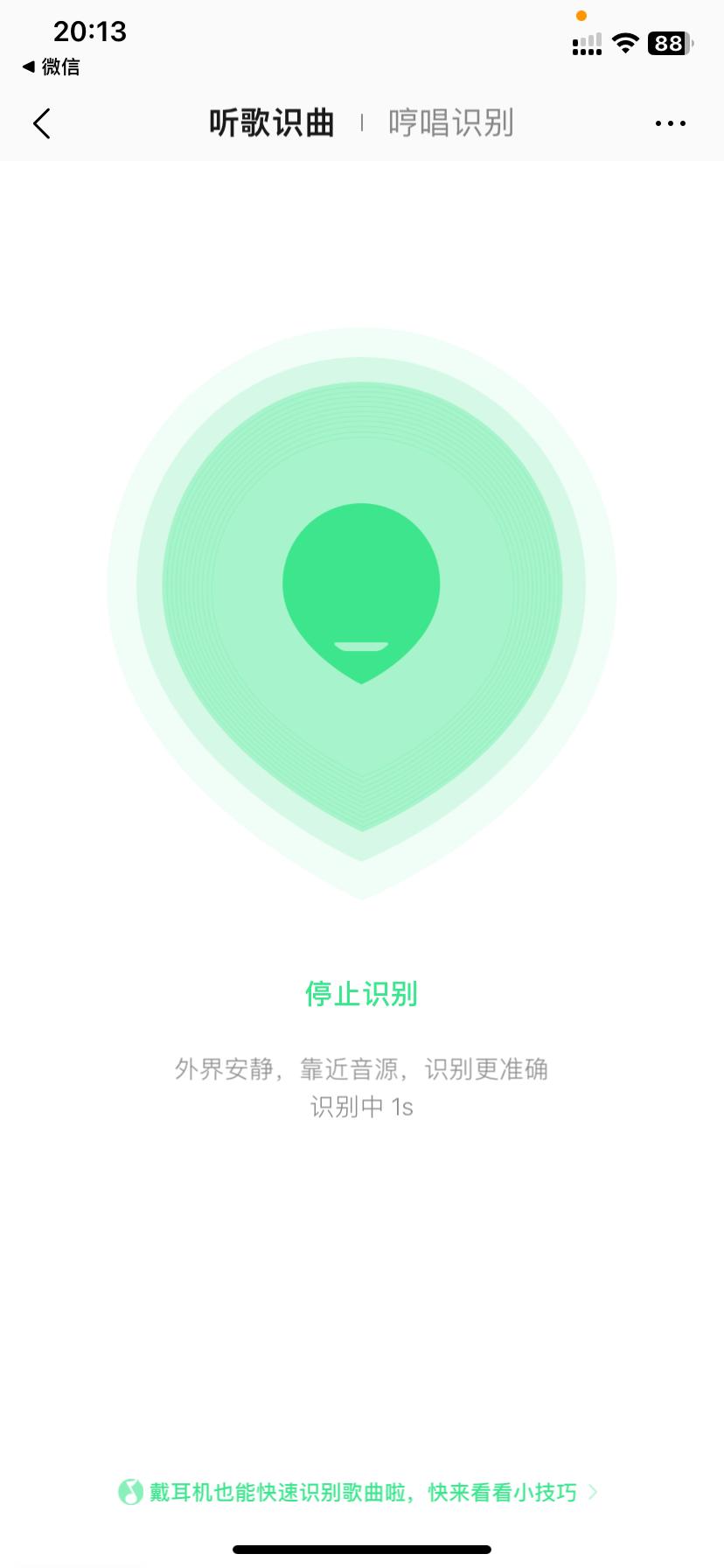 如何快速找出自己不知道的音乐名,如何找出好听的音乐但不知道名字