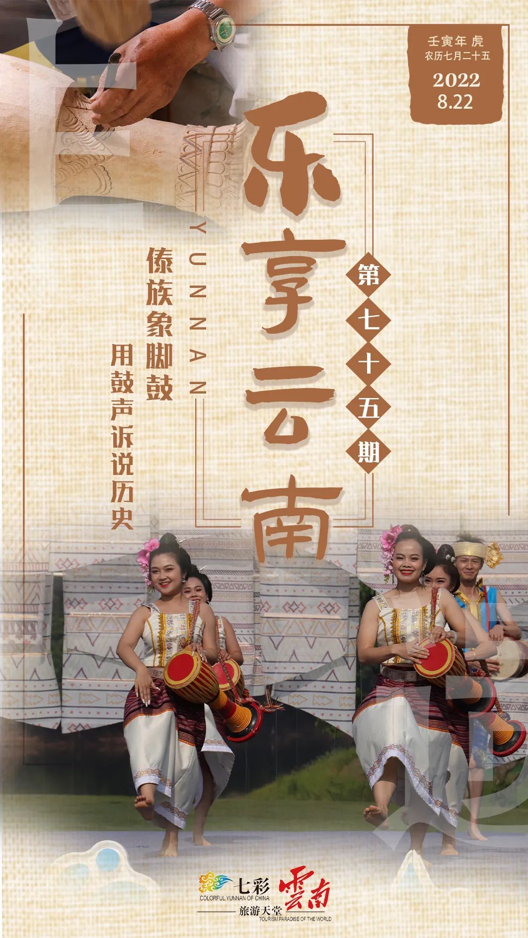 云南景洪象脚鼓制作,云南非遗景颇象脚鼓