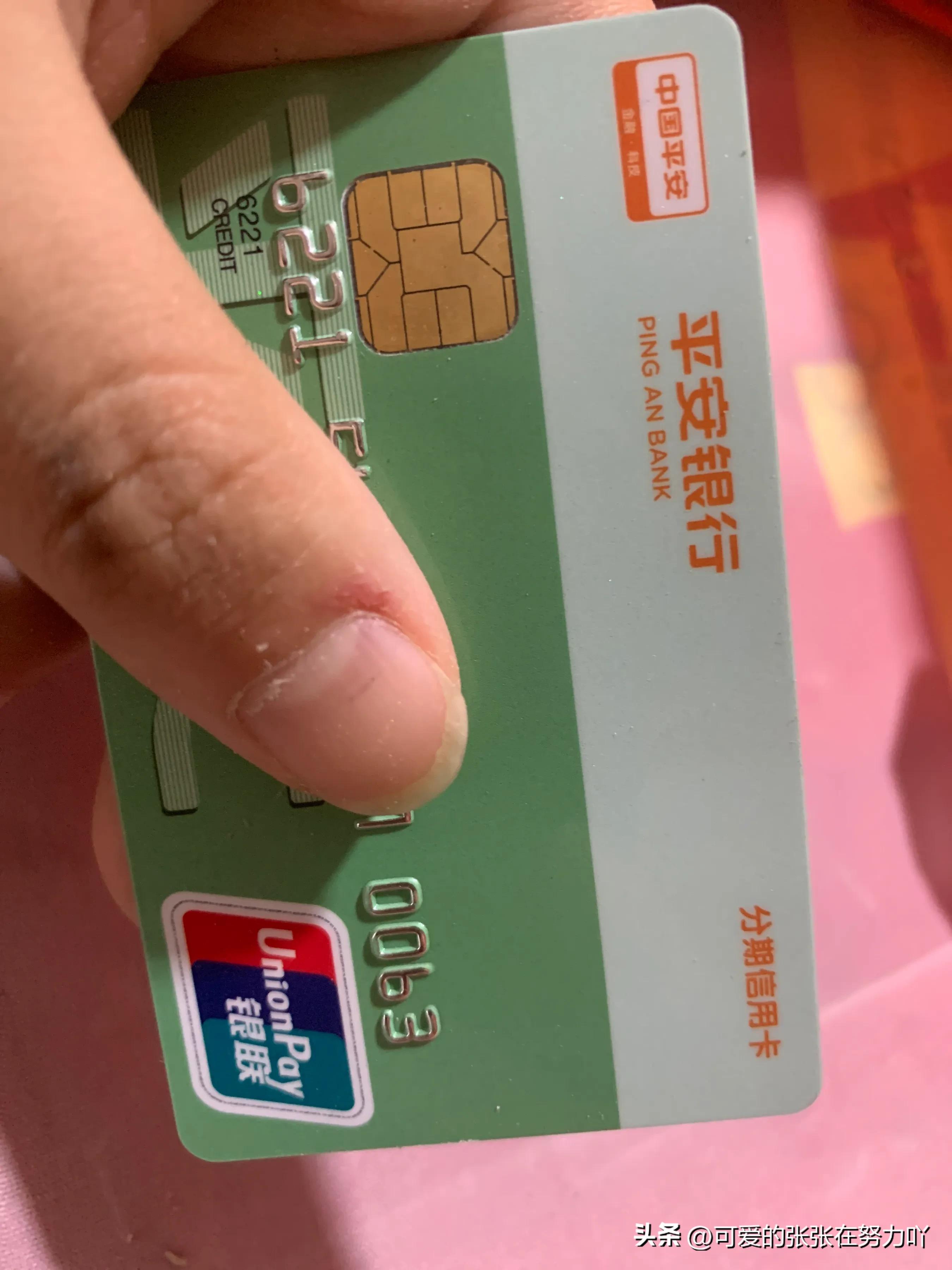 被平安骗贷说线下解决,被忽悠办了电子银行卡