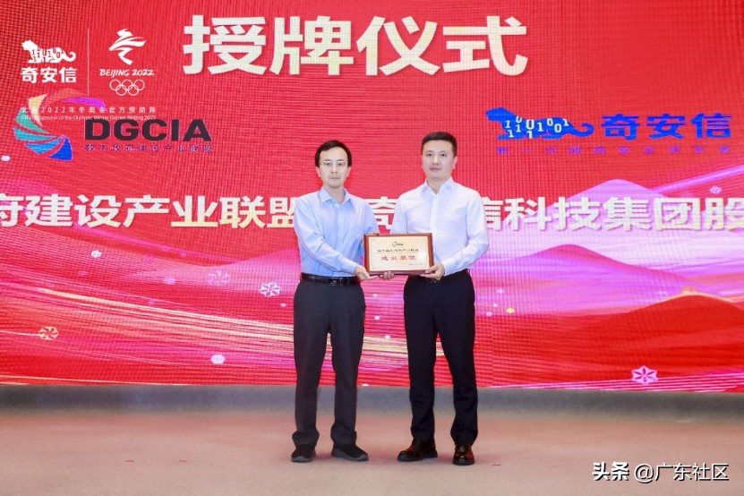 同筑梦共前行一起向未来！奇安信广东分区合作伙伴大会成功召开