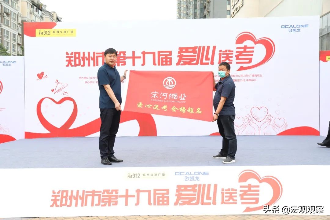 温暖相约爱心送考活动,温暖起航爱心送考