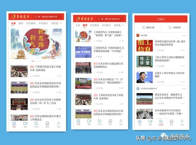多彩东乡app,多彩东乡下载注册视频