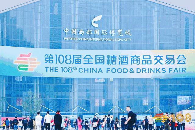 2023春糖报告：【一】展商流与信息流｜云酒智库