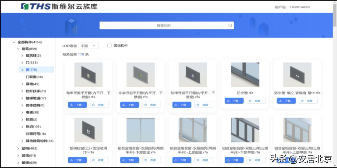 斯维尔优易bim教程,斯维尔优易bim
