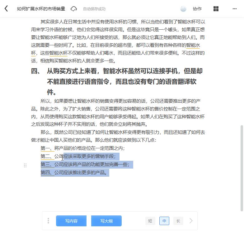 ai写作润色神器科研,ai写作神器和秘塔写作猫哪个好用