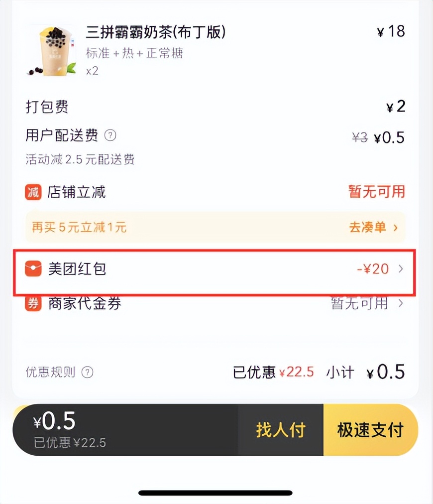 美团外卖优惠券怎么领取教程,美团外卖怎么领无门槛优惠券