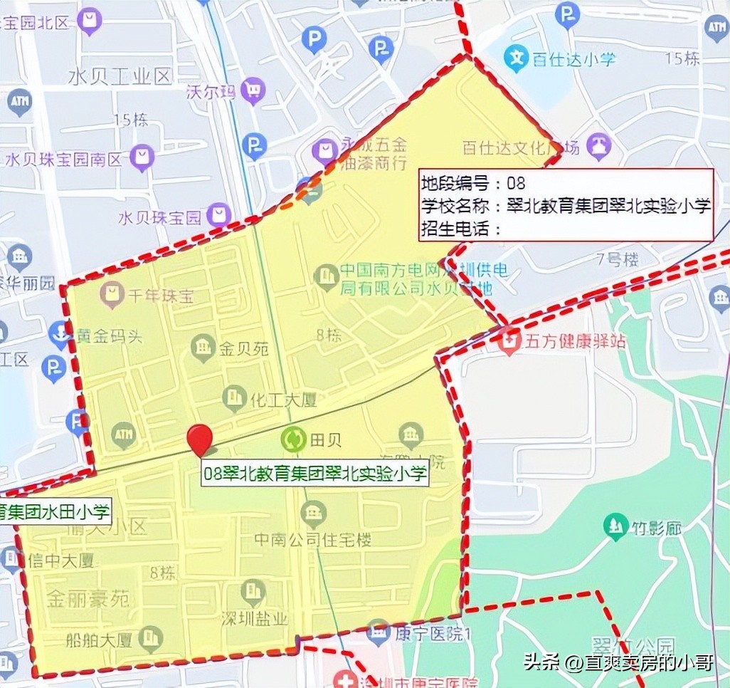 罗湖03片区小学排名,深圳罗湖06学区积分