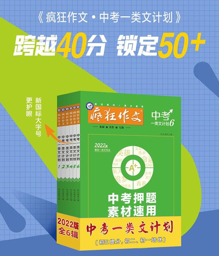 2022中考作文必背范文半命题,2022中考满分作文范文必背有趣