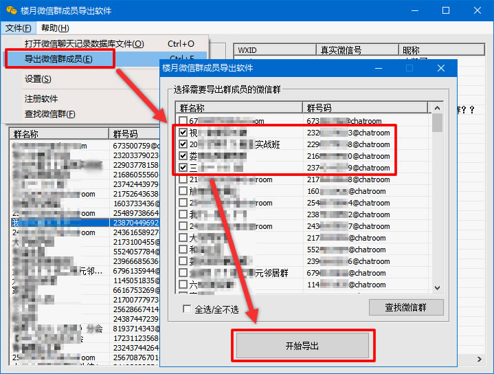 苹果手机微信群内成员信息导出,python导出微信群的所有成员