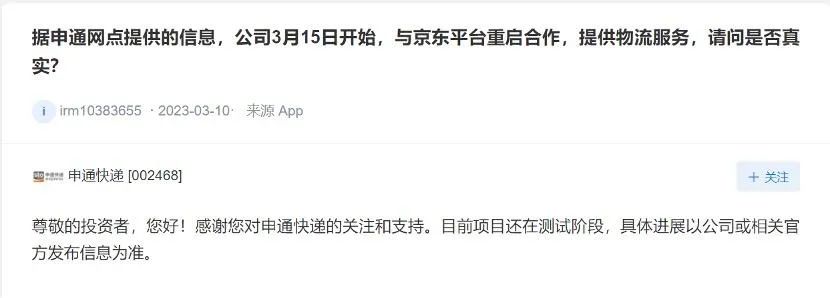 京东物流政策最新规定公告,京东物流最新模式