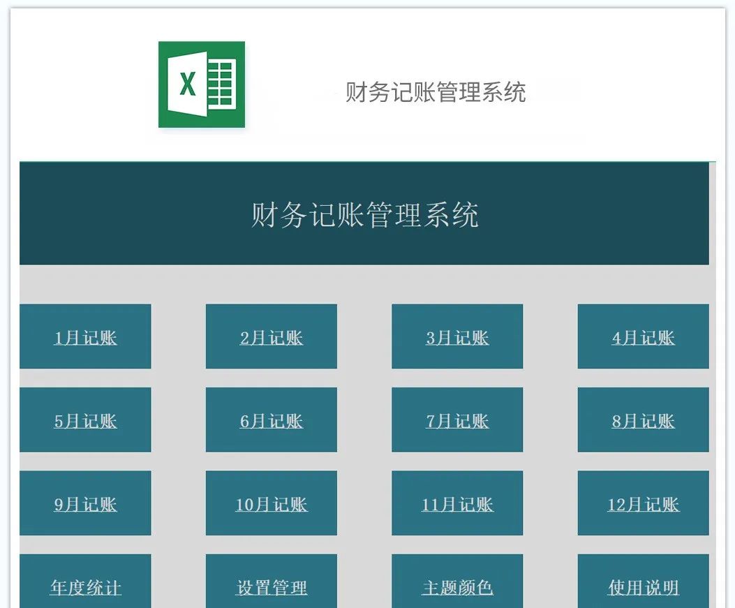 如何用excel制作财务报表自动生成,财务报表怎么做才能快速生成