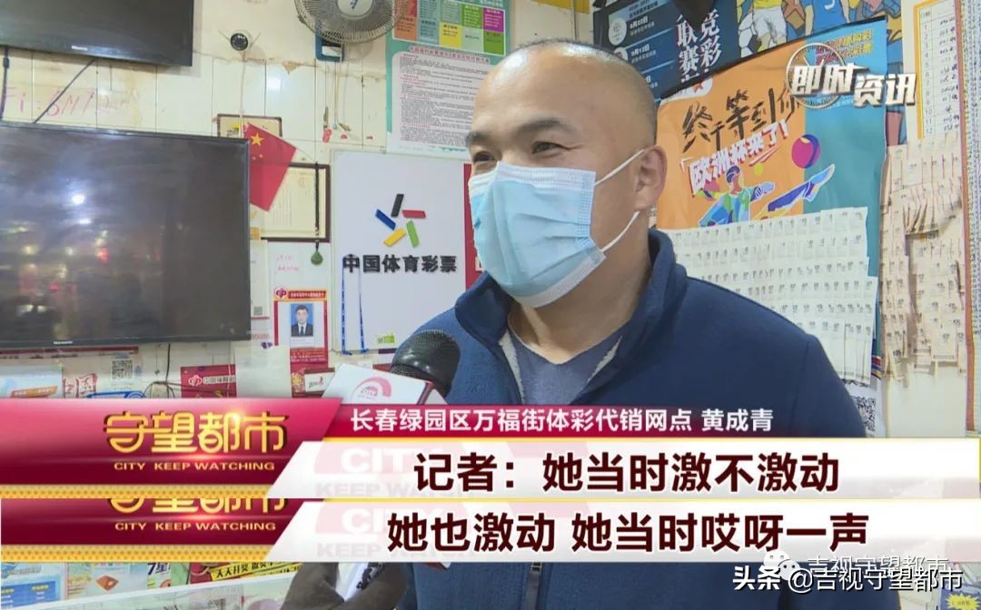 男子用妻女的生日买彩票中7000万,买菜时买了张彩票没想到中了大奖