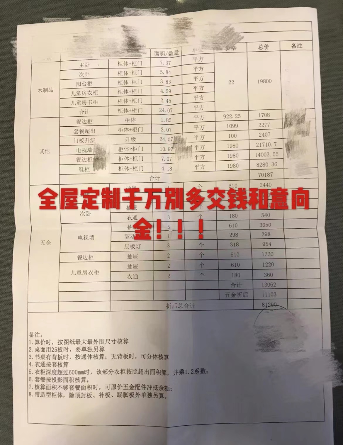 全屋定制门入坑了,全屋定制的门踩坑了