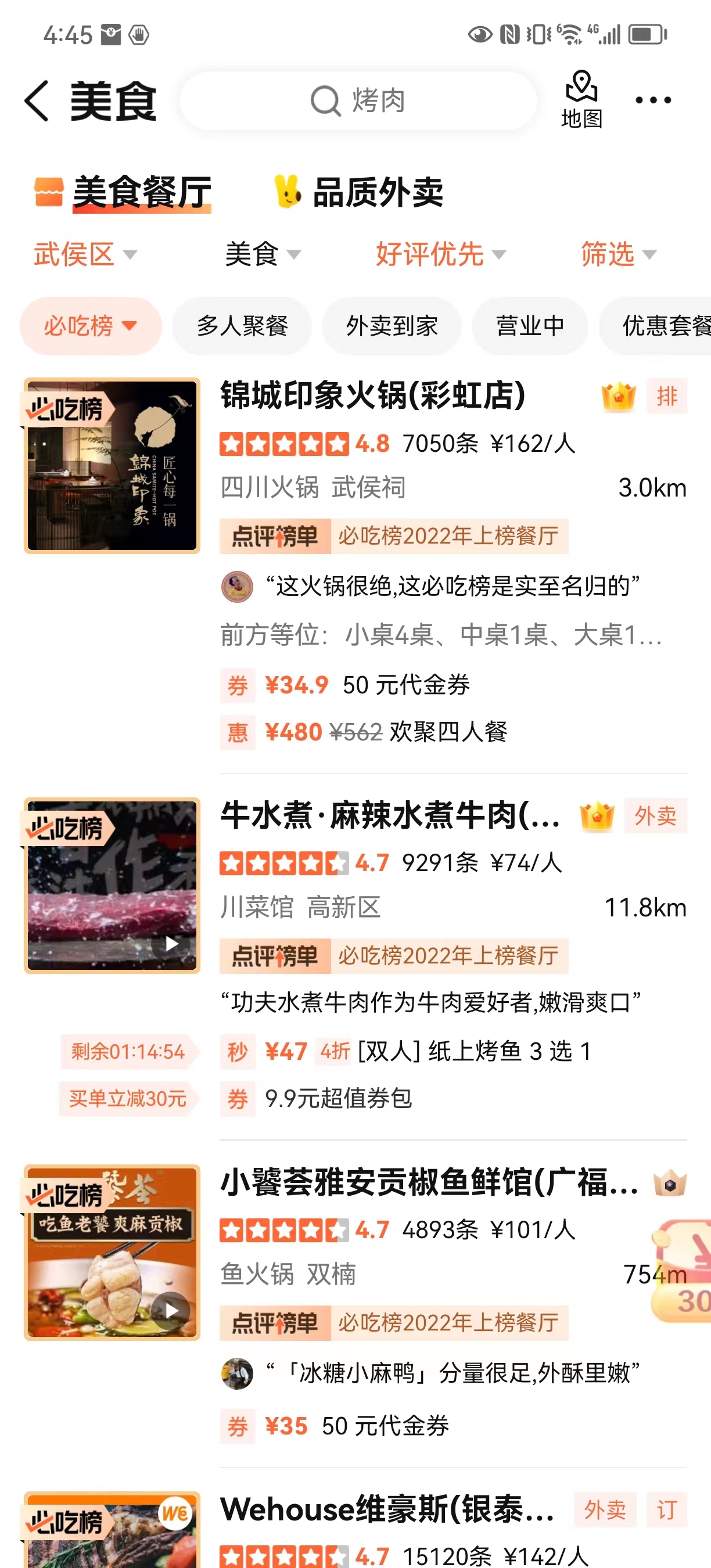 成都五一旅游十大好玩的景点,五一成都有哪些旅游景点