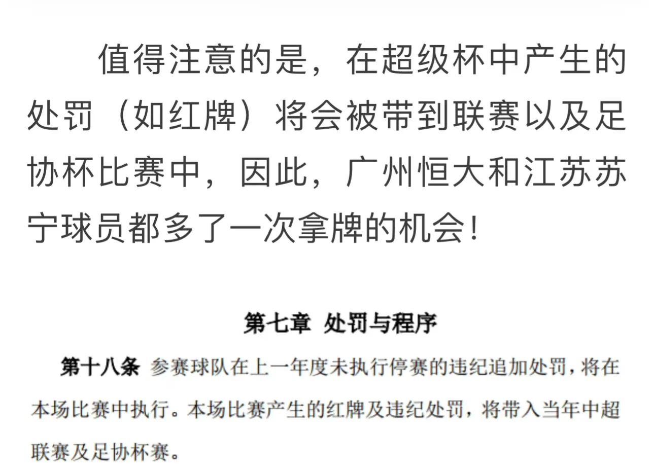 孙准浩判罚结果,孙准浩中超最新消息