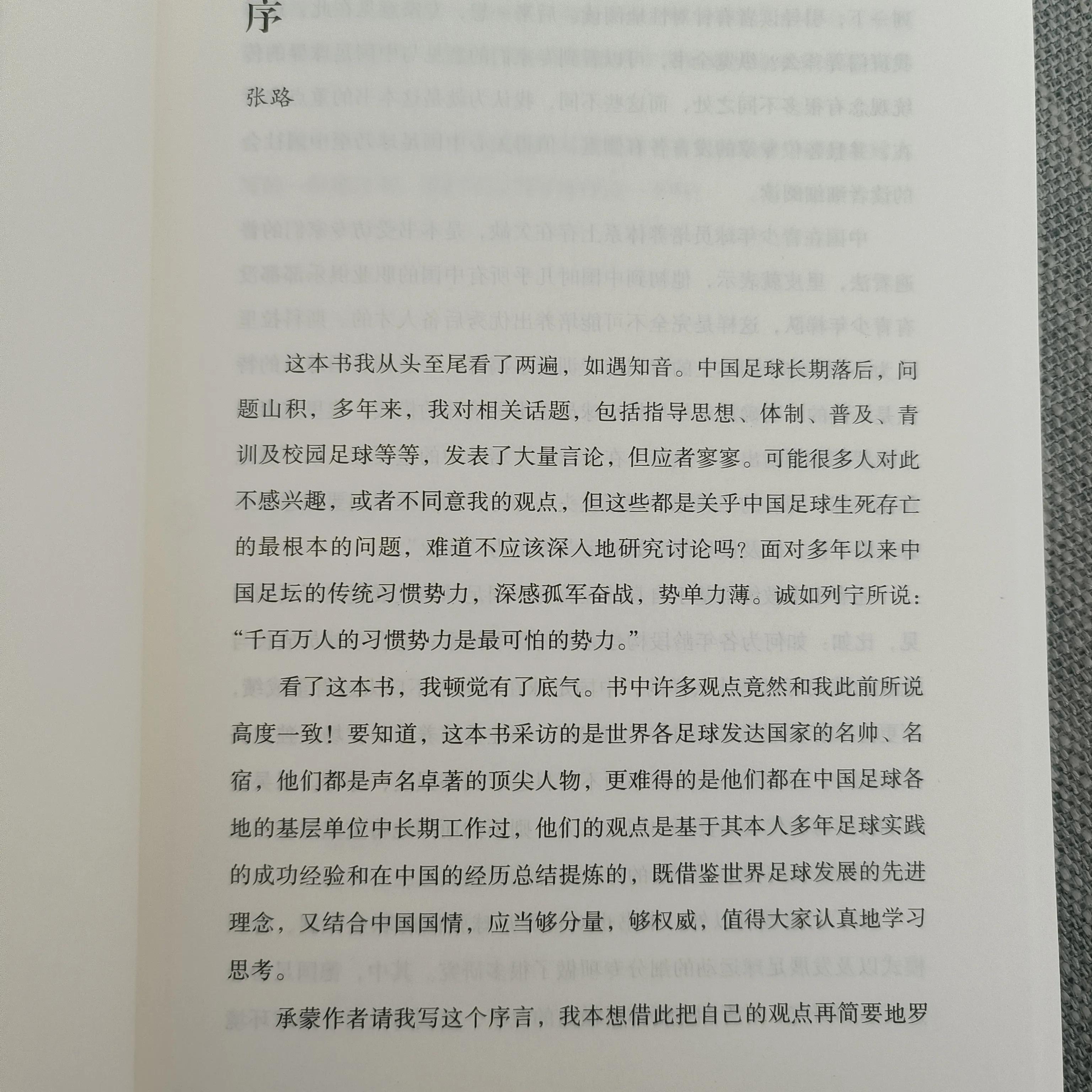 中场球场对骂,中场对话