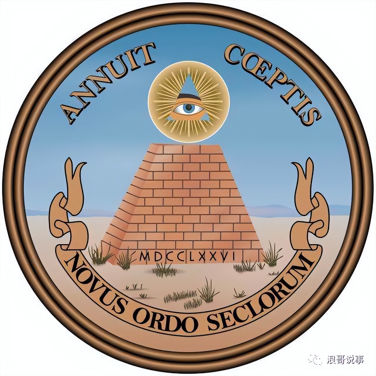 国务院情报研究所,国务院情报研究司