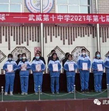 武威第十中学第七届校园足球联赛落下帷幕