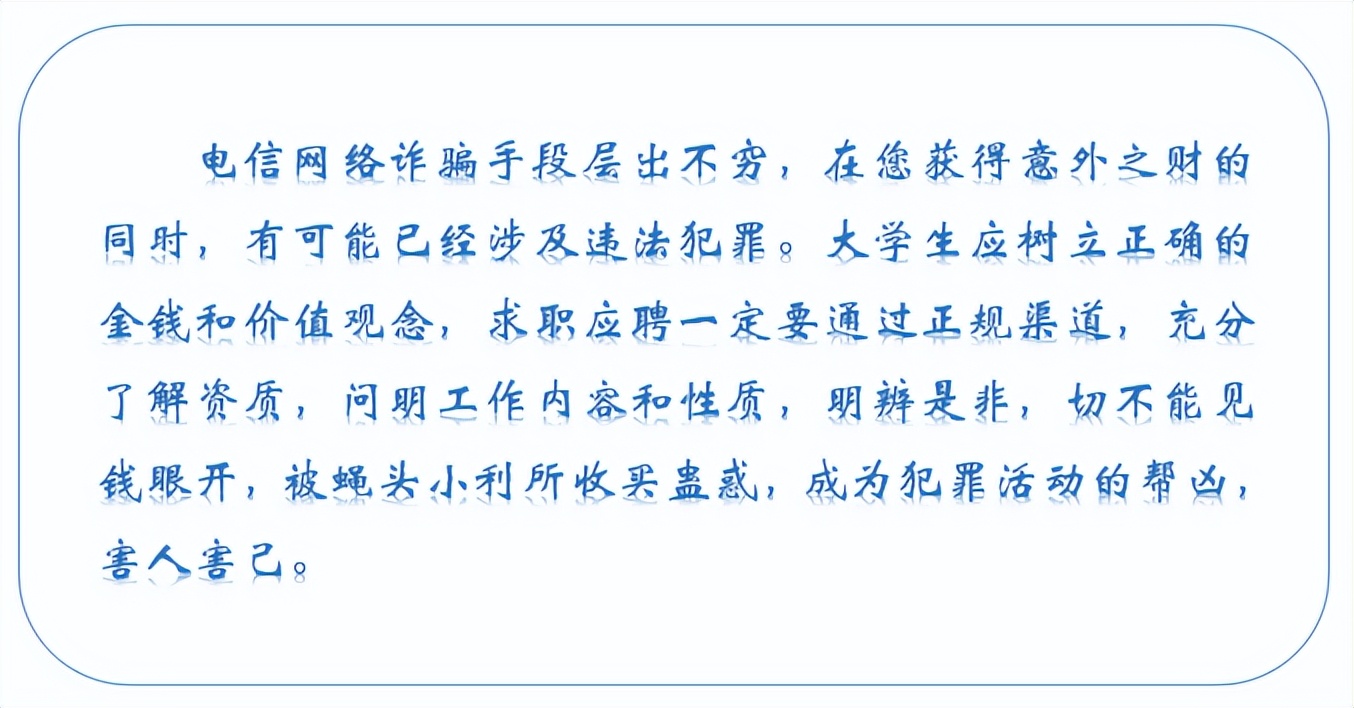 好好的大学生，没成“骨干”，先当“炮灰”