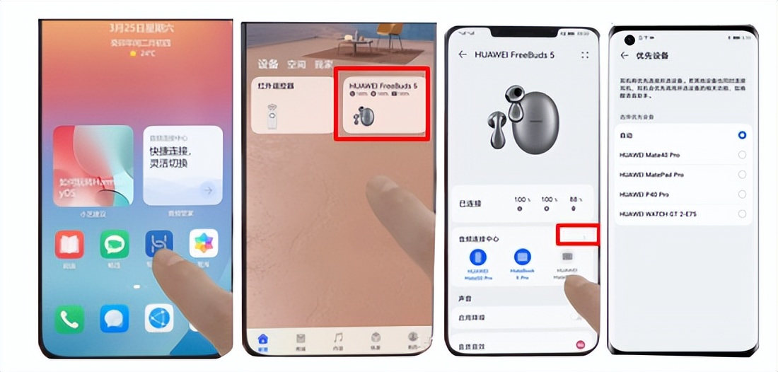huaweifreebuds5怎么连接苹果,华为freebudspro和索尼wf1000xm4