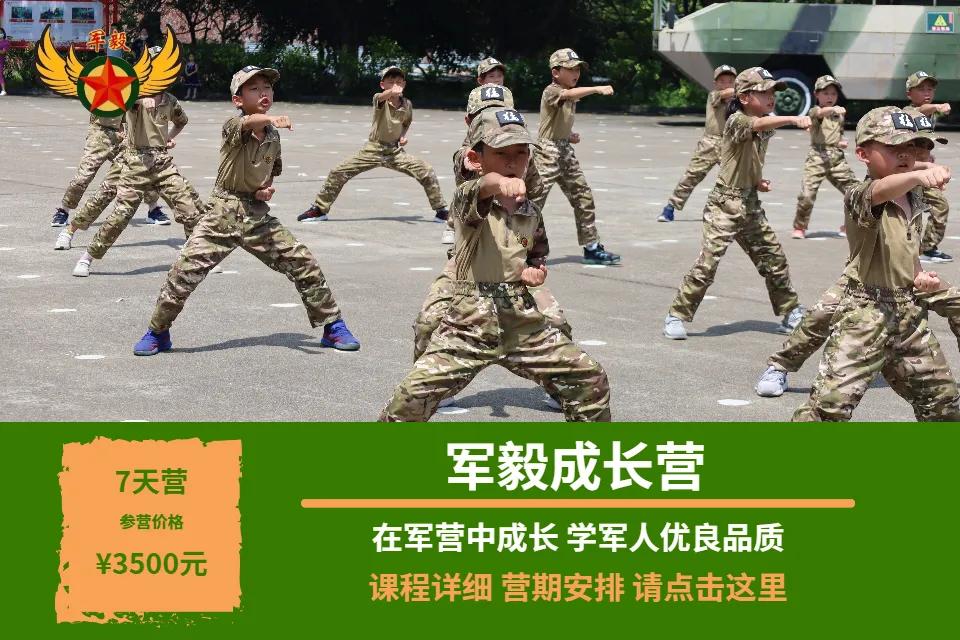 长乐夏令营报名,贵阳夏令营报名