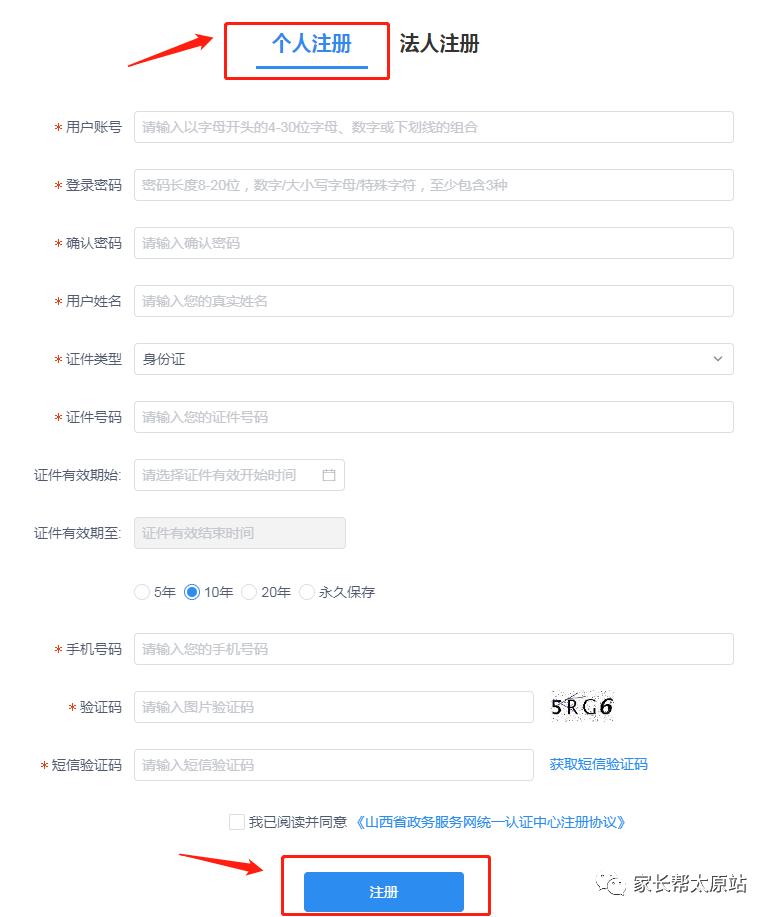 太原学籍查询官方网站,太原学籍查询