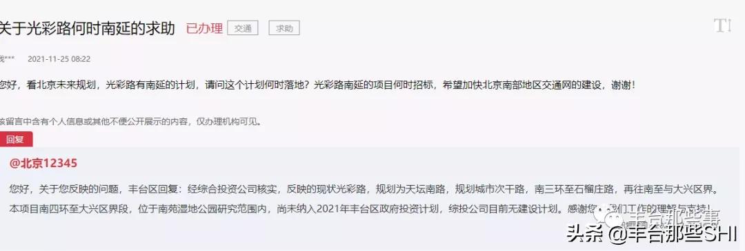 丰台柳村路北段何时开工,期待已久北干道部分道路恢复通车