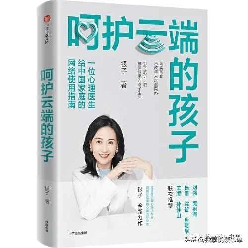 适合父母看的儿童心理学书籍推荐,儿童心理书籍人际交往类的推荐