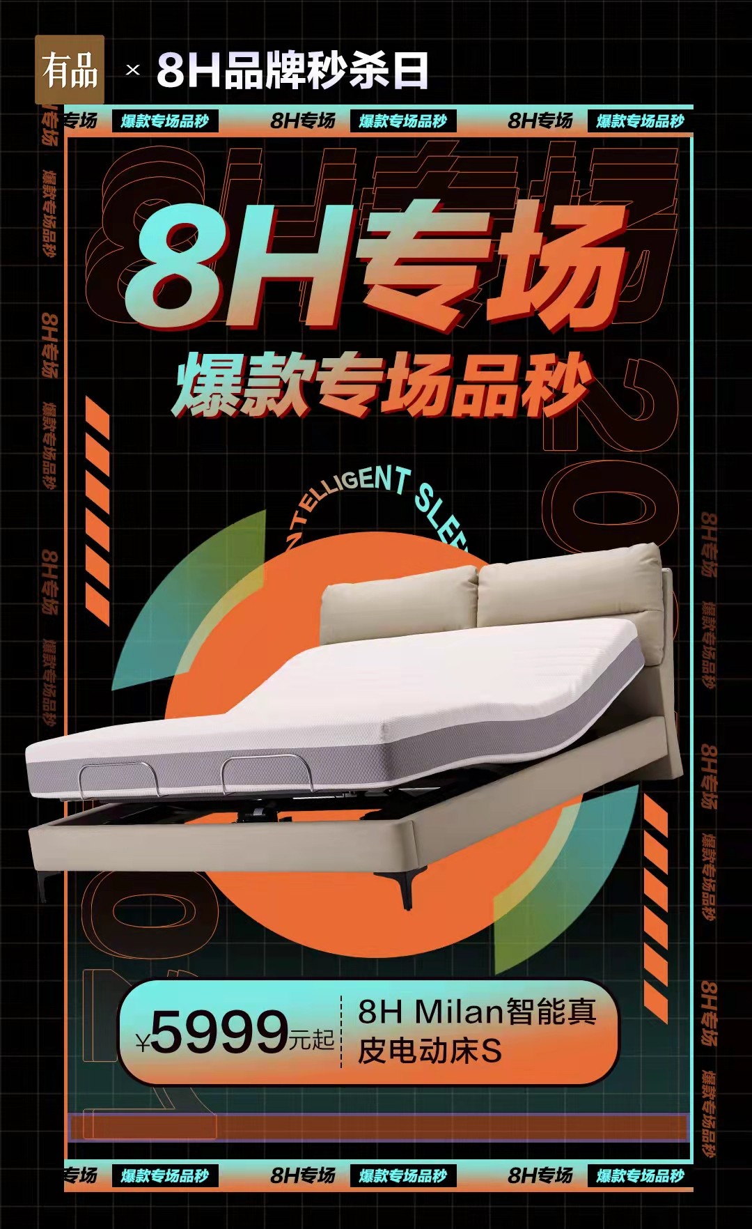 8h智能床智能联动,8h电动智能床价格