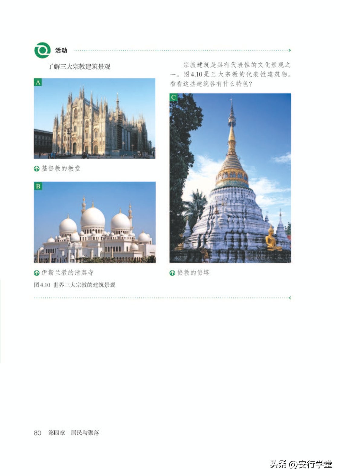 乐乐课堂初中地理七年级上册,初中地理七年级上册全套视频课程