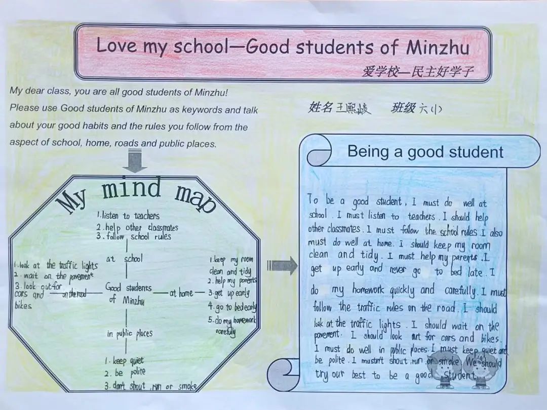 你好，我的学校！——民主路小学英语学科“我爱我校”主题课程