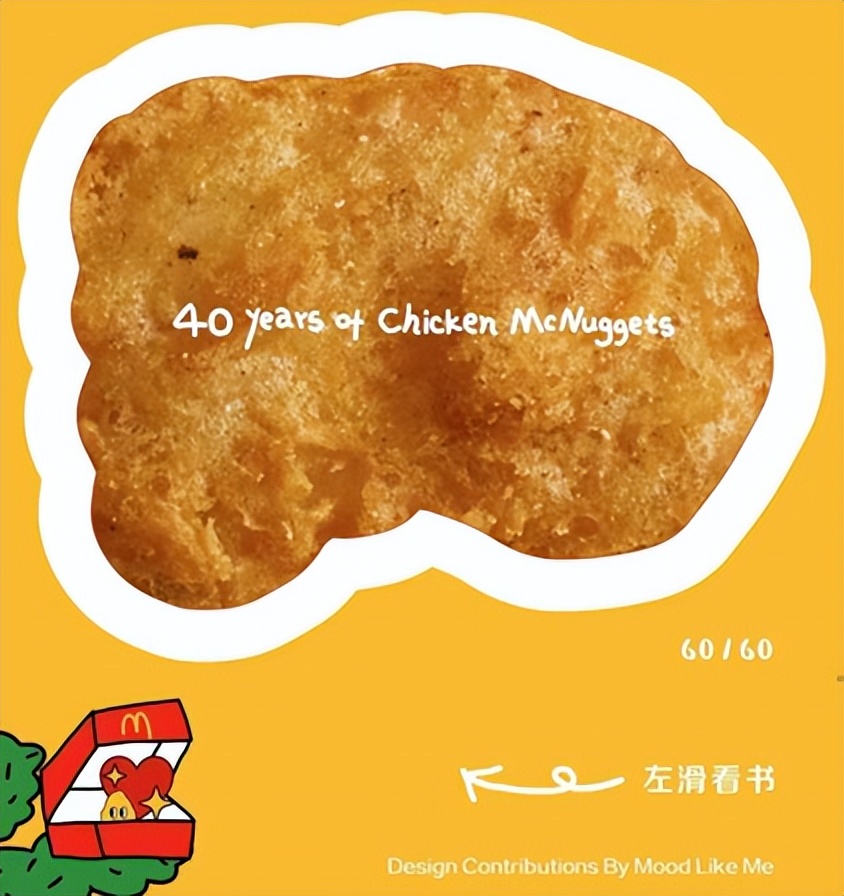 经济学、闲聊跑题…食品品牌的播客原来这么好玩