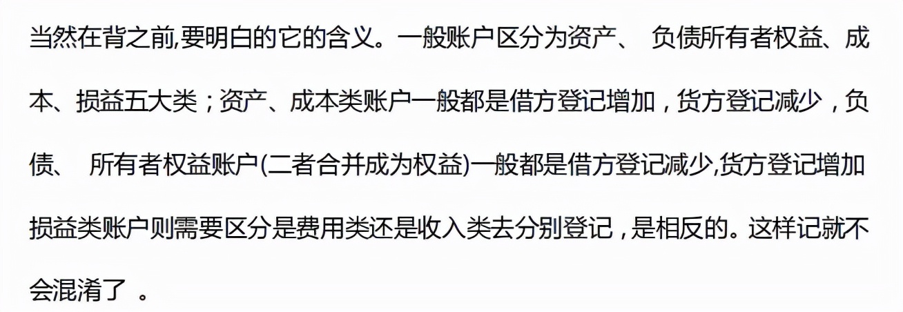 新手会计做账学习,会计新手不会做全盘账想辞职